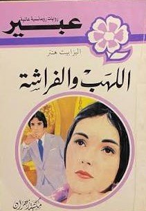 Single Book