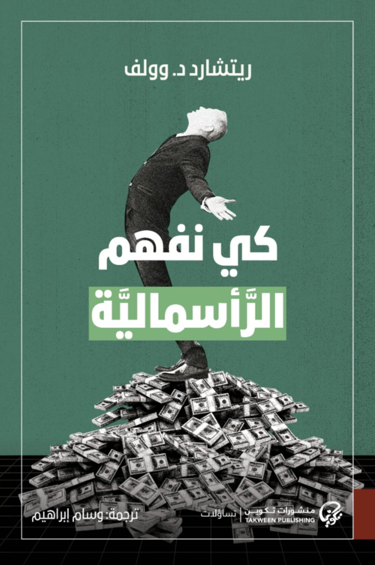 Single Book