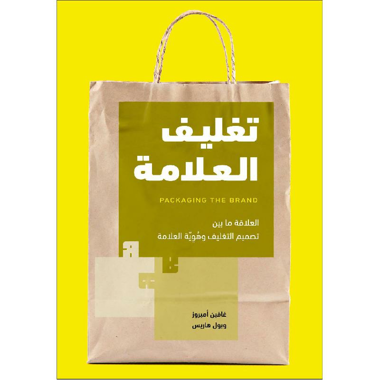 ‎تغليف العلامة‎