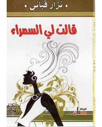 Single Book