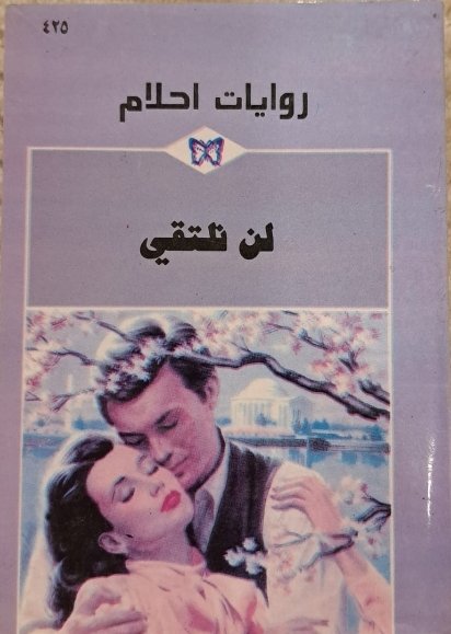 Single Book