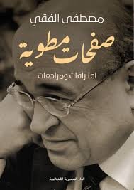 صفحات مطوية