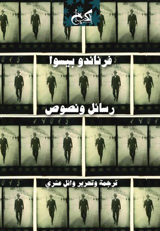 رسائل ونصوص