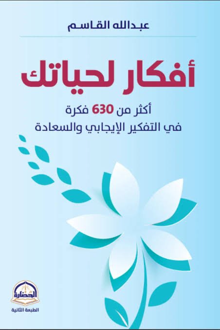 Single Book