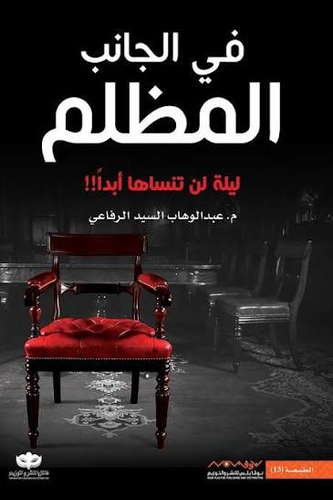 Single Book