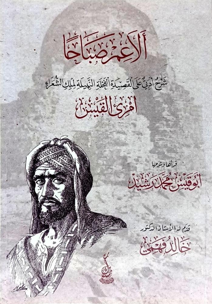 الا عم صباحا