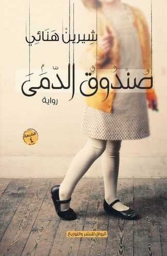 Single Book