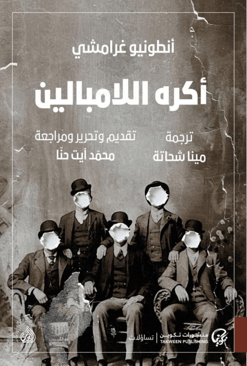 أكره اللامباليين