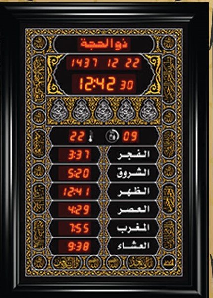 ساعة الأوائل حجم صغير