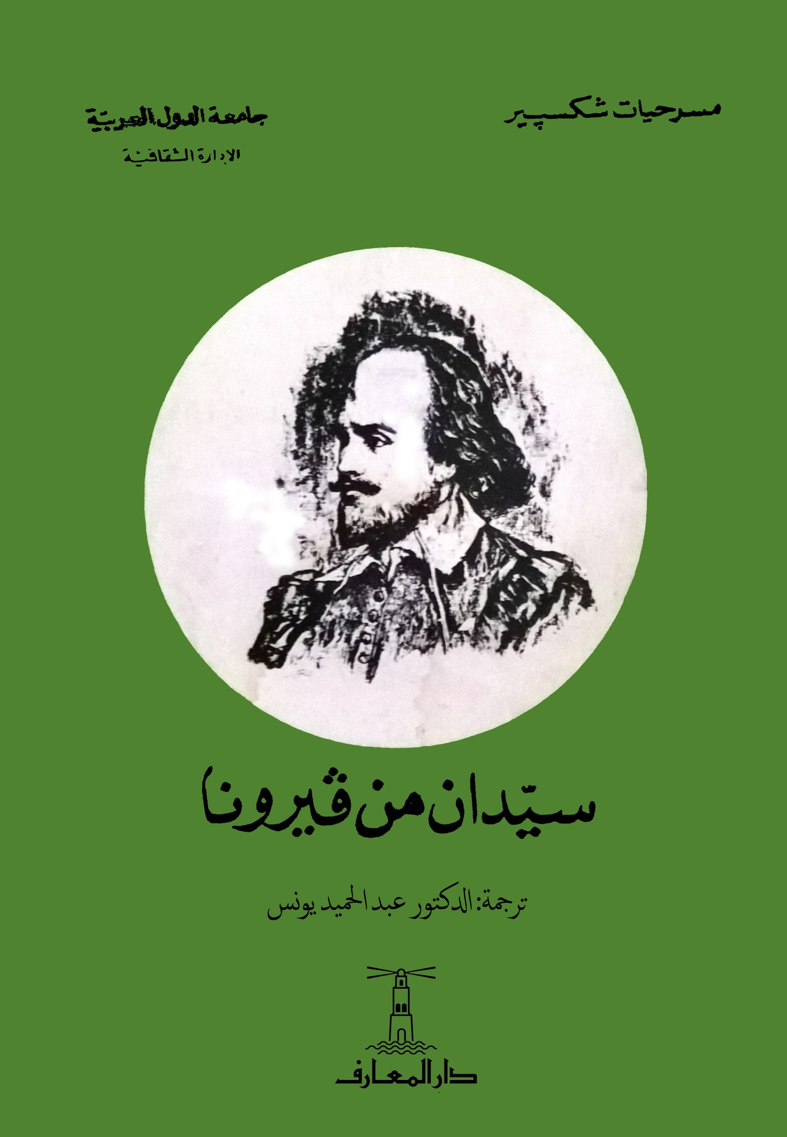 سيدان من فيرونا