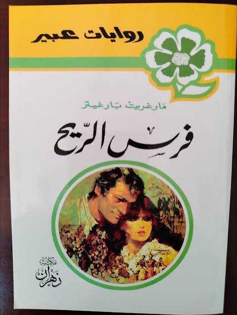 Single Book