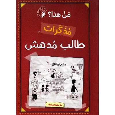 Single Book