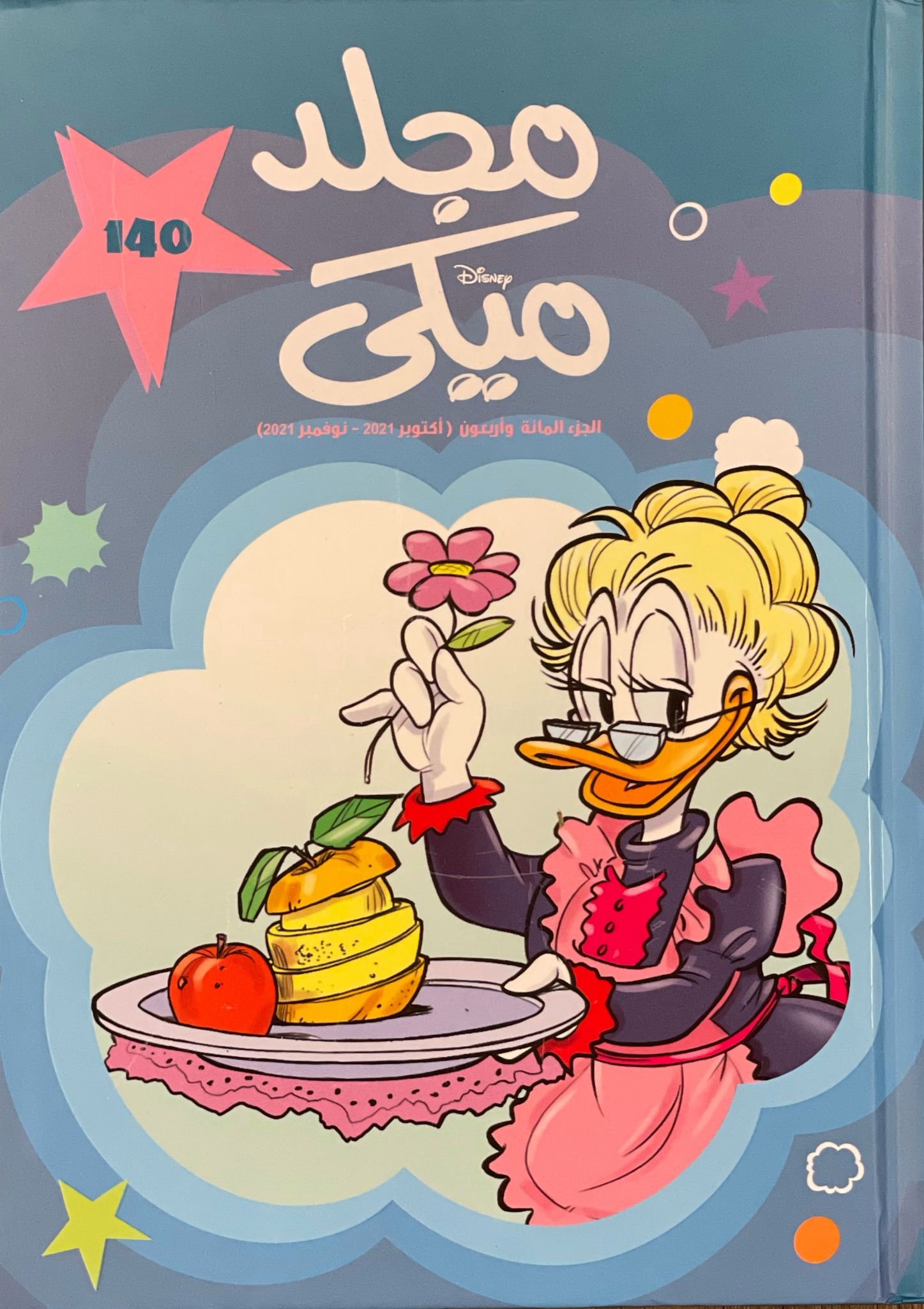 مجلد ميكي 140