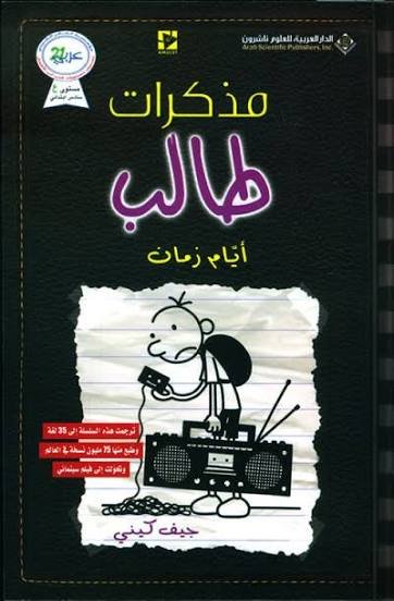 Single Book