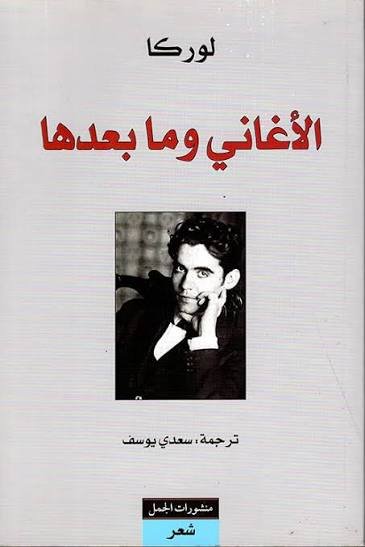 الأغانى وما بعدها