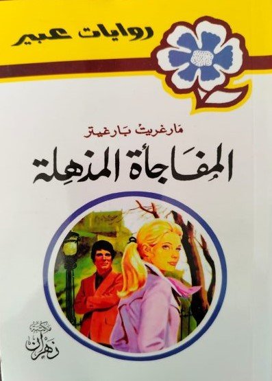 Single Book