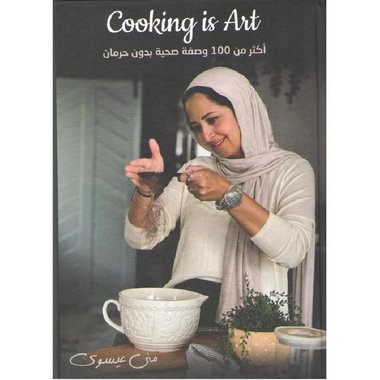 ‎فن الطبخ أكثر من 100 وصفة صحية بدون حرمان‎