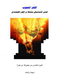 اللغز المحجوب