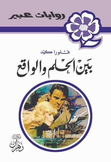 Single Book