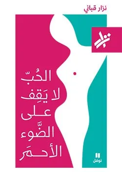 Single Book