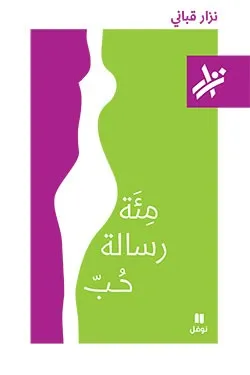 Single Book