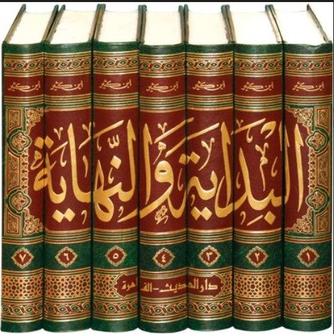 البداية و النهاية 1/7