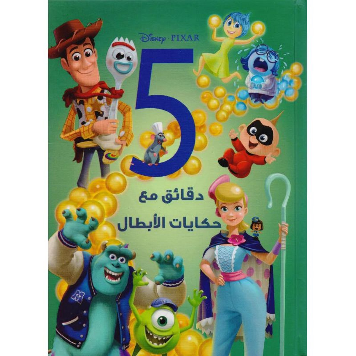 ‎5 دقائق مع حكايات الابطال