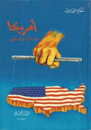 أمريكا هذا الرقم المستحيل