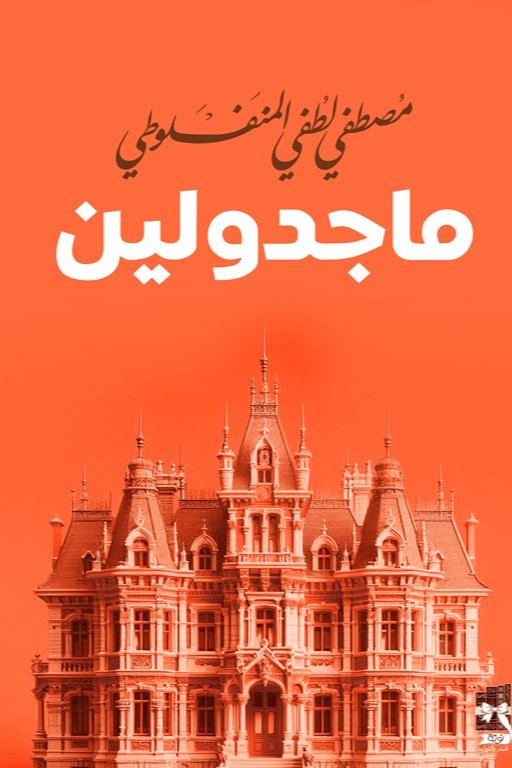 Single Book