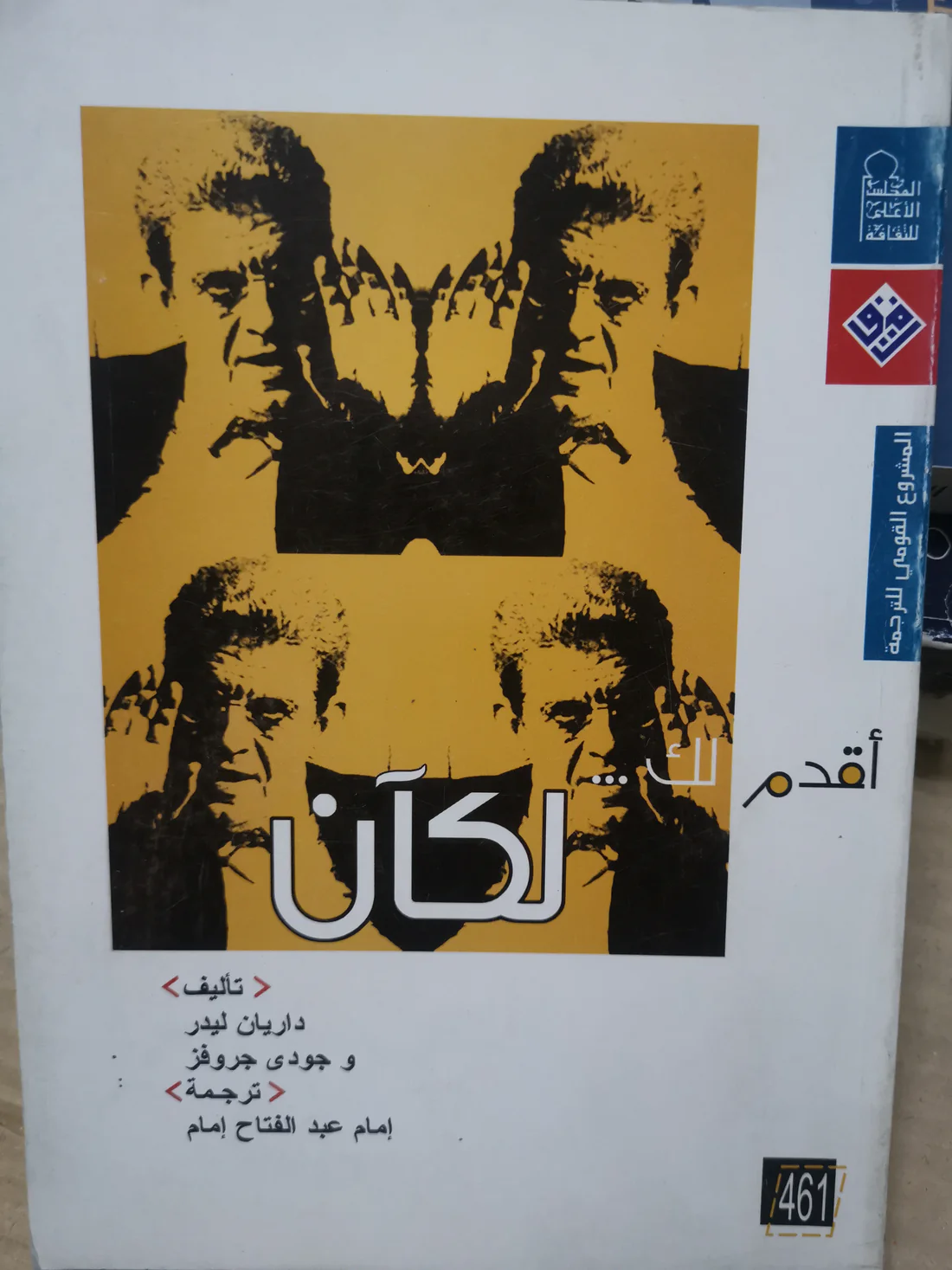 أقدم لك لكان