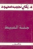 Single Book