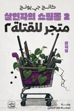 Single Book