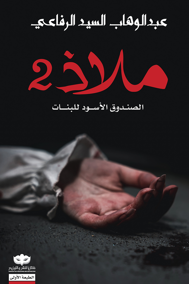 Single Book