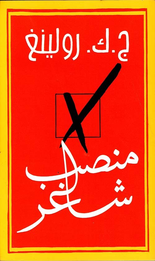 Single Book