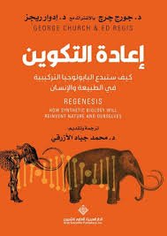 اعادة التكوين