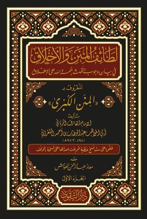 Single Book