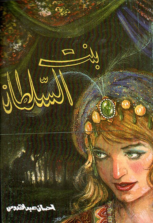 Single Book