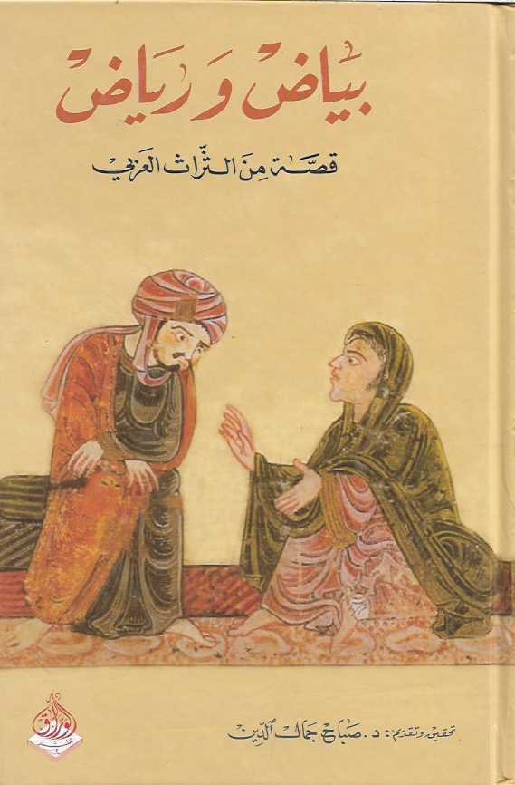 Single Book