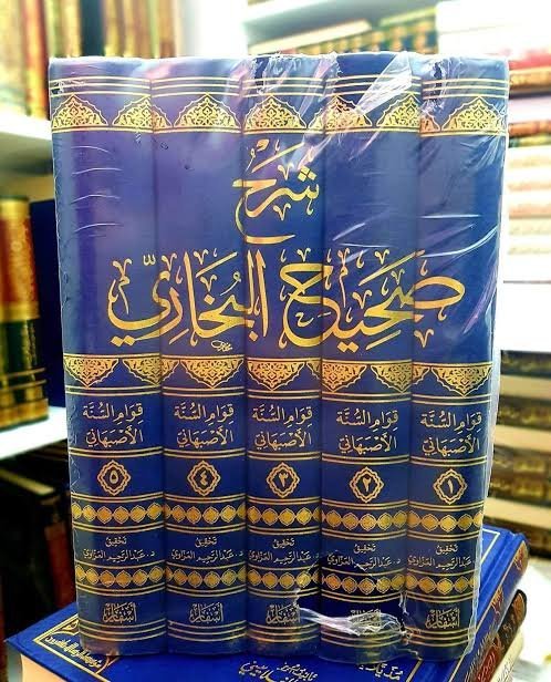 شرح صحيح البخاري 1/5