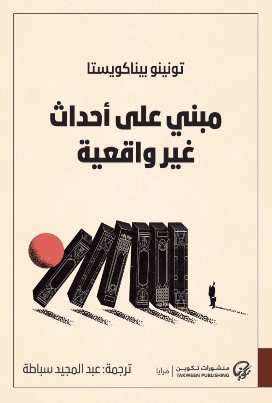 Single Book