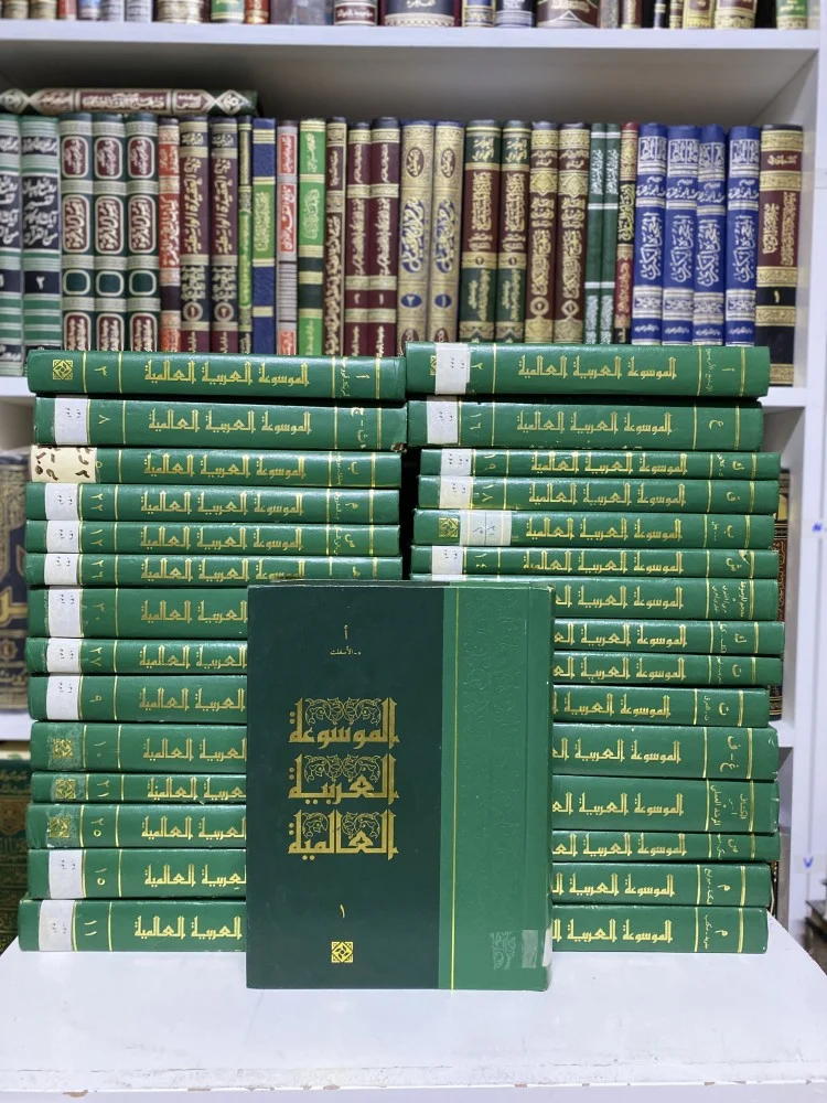 الموسوعة العربية العالمية 30/1