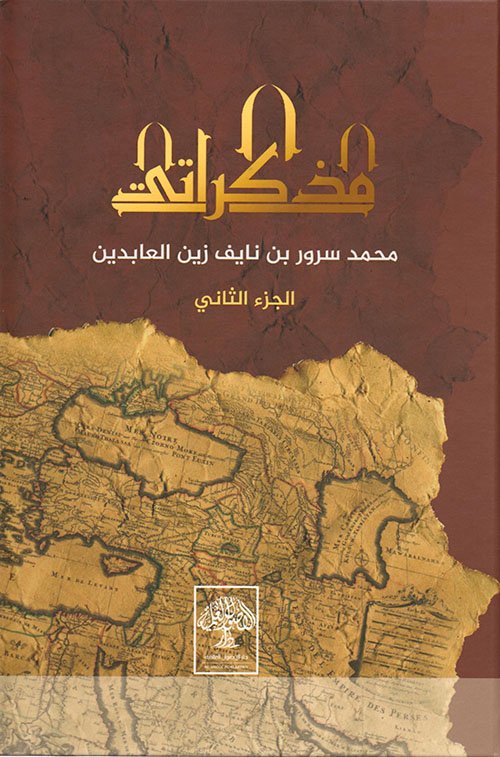 مذكراتي1/2