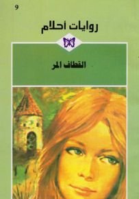 Single Book