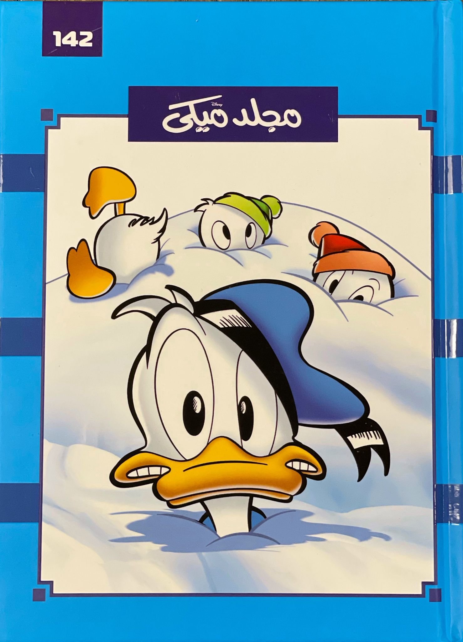 مجلد ميكي 142