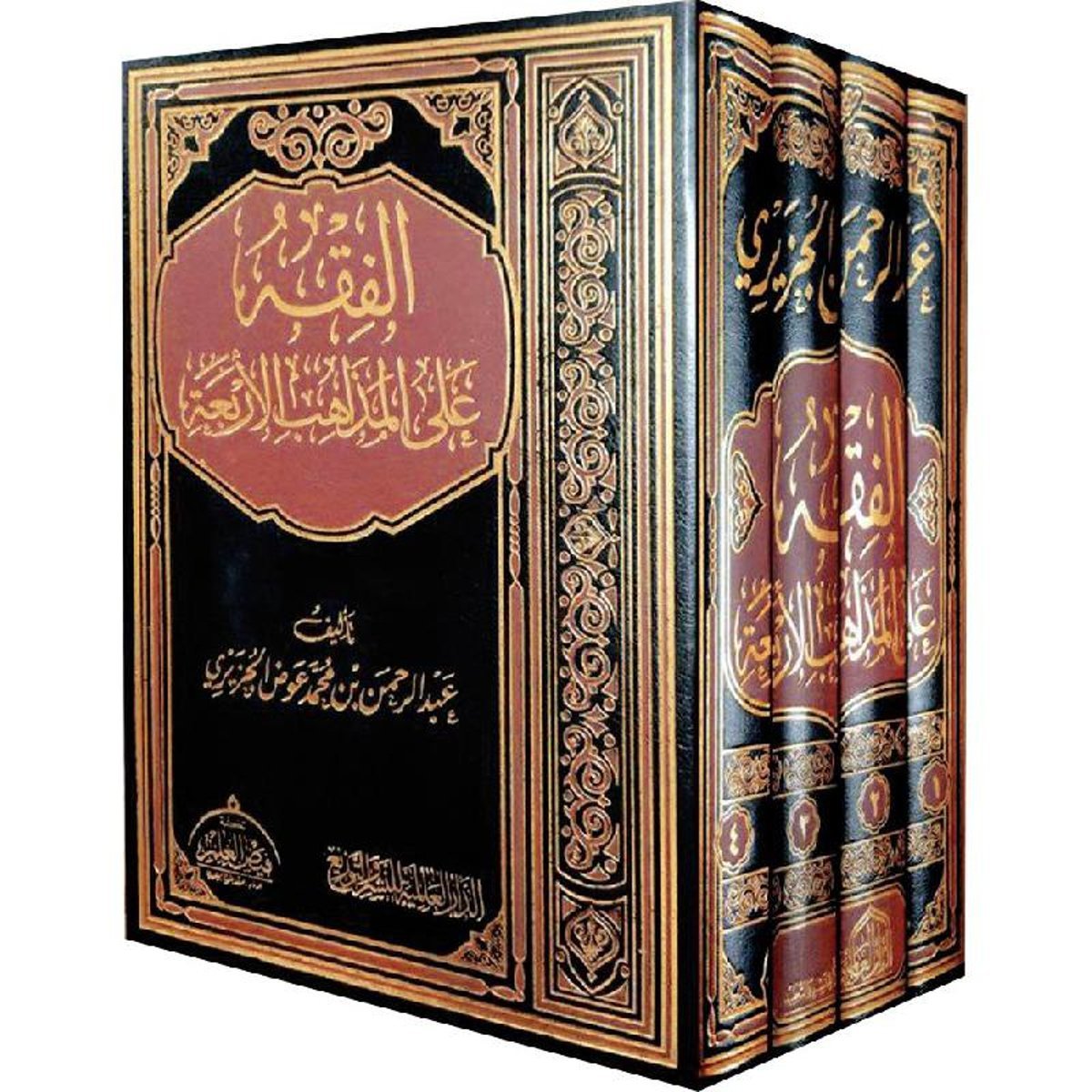 ‎الفقه على المذاهب الاربعة 1/4