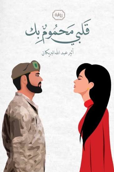 Single Book