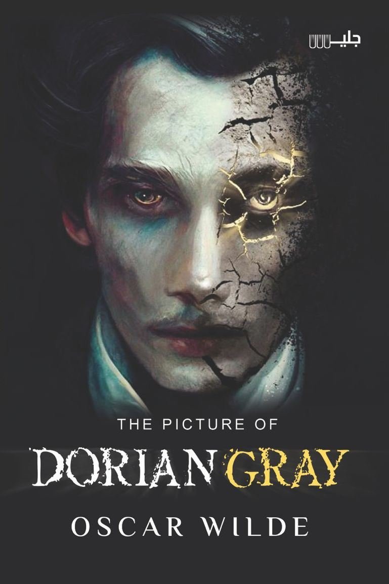 The Picture Of Dorian Gray