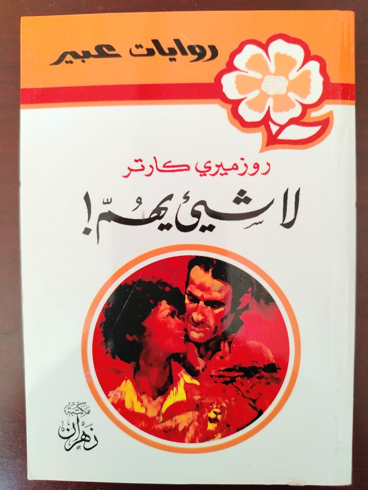 Single Book