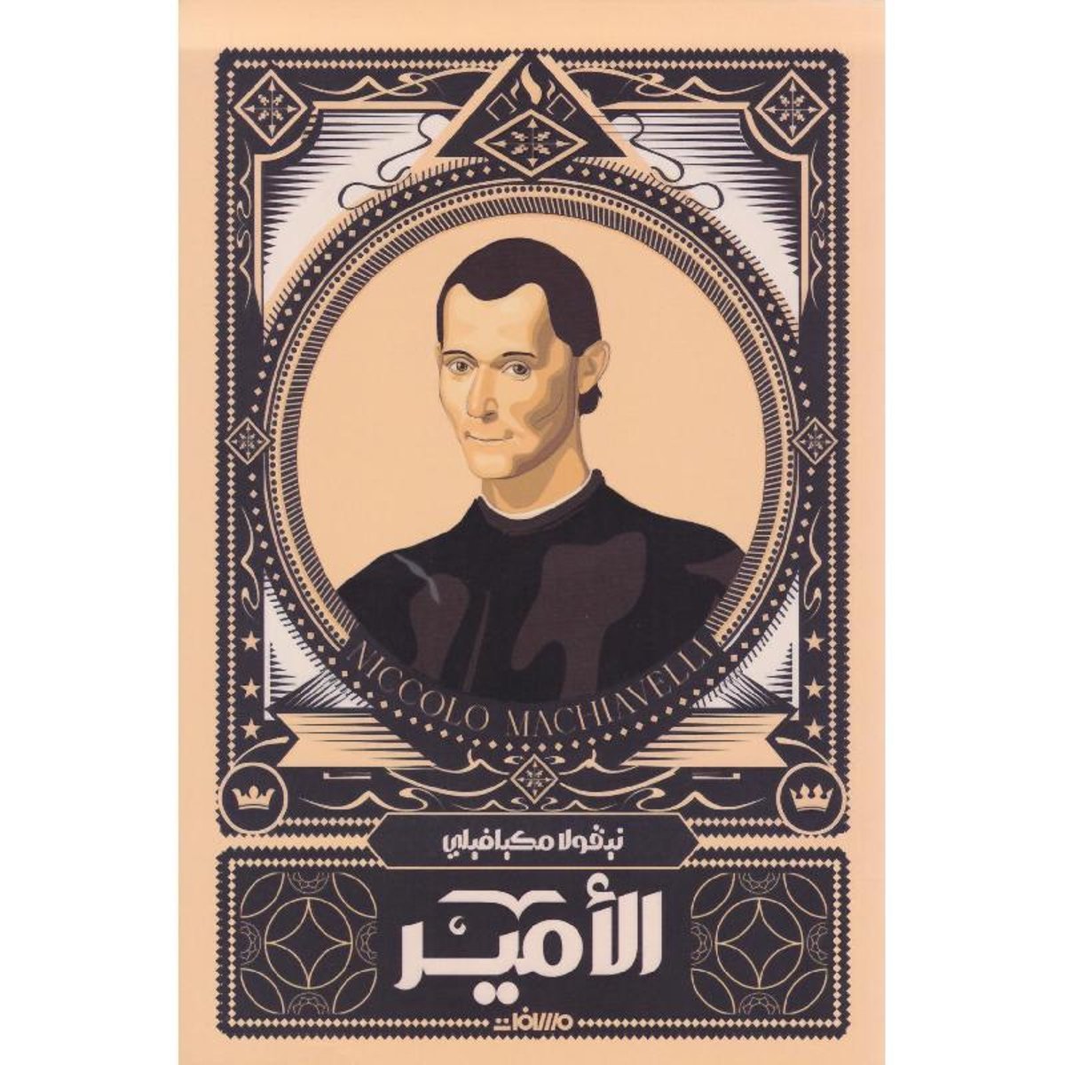 الامير ط مسافات