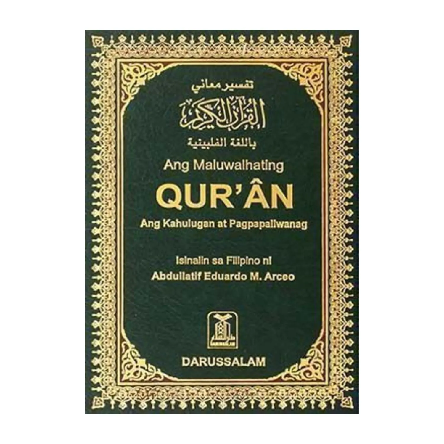 تفسير معاني القرآن الكريم باللغة الفلبينية